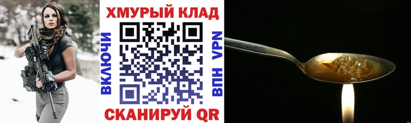 ГЕРОИН Афган  Междуреченск 